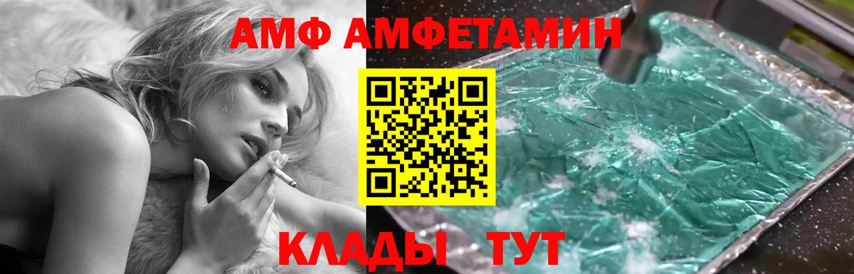 АМФЕТАМИН  Вход с VPN  Артёмовский  АМФЕТАМИН Premium 