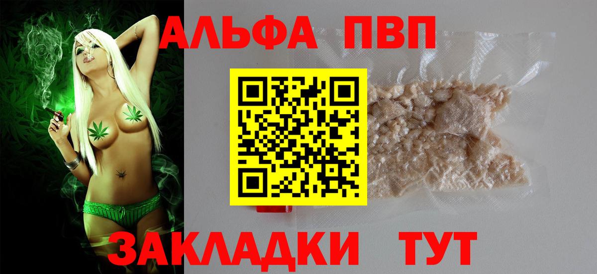 A-PVP Соль  А ПВП Соль  Артёмовский  APVP  APVP мука  цена   Вход с VPN 