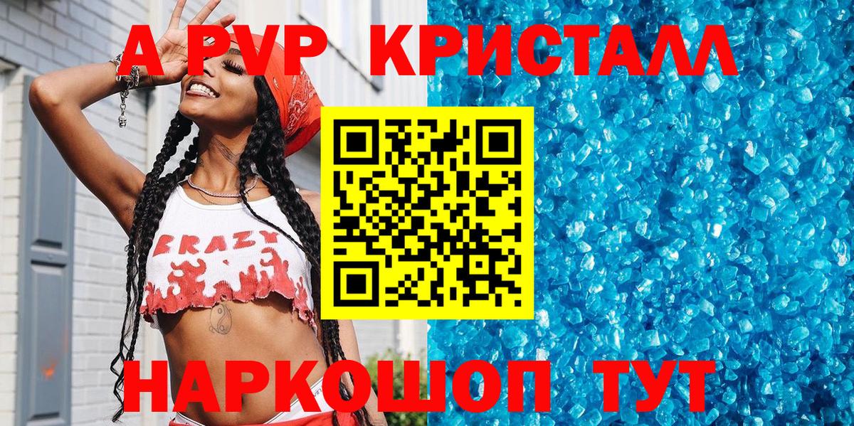 Alfa_PVP Соль Артёмовский