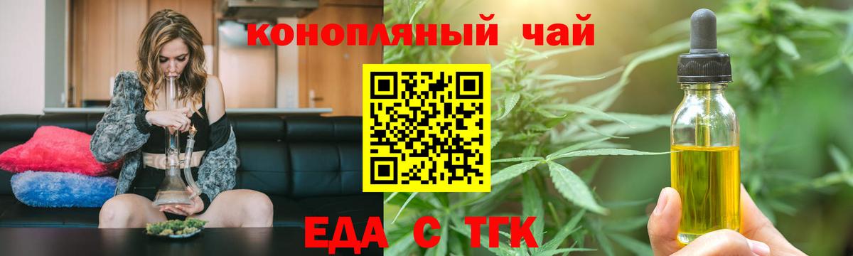 Печенье с ТГК марихуана  Вход с VPN  Артёмовский 