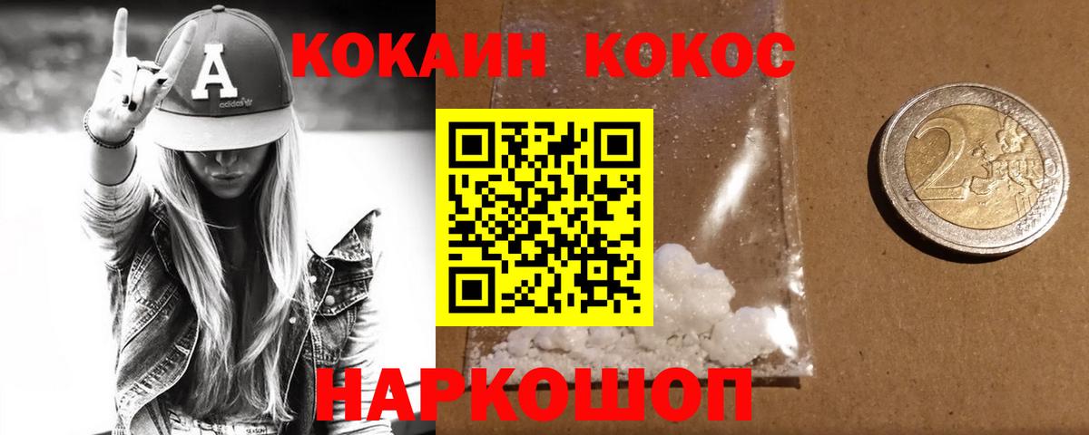 Cocaine Fish Scale  Cocaine  Артёмовский  Вход с VPN 