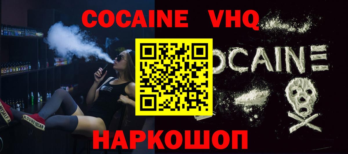 КОКАИН 97% Артёмовский