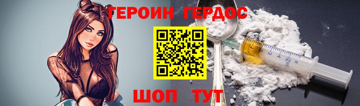 ГЕРОИН  Вход с VPN  Артёмовский  ГЕРОИН гречка 
