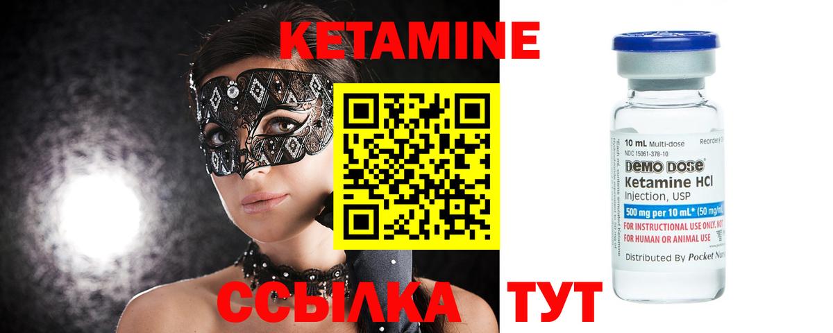 КЕТАМИН VHQ Артёмовский