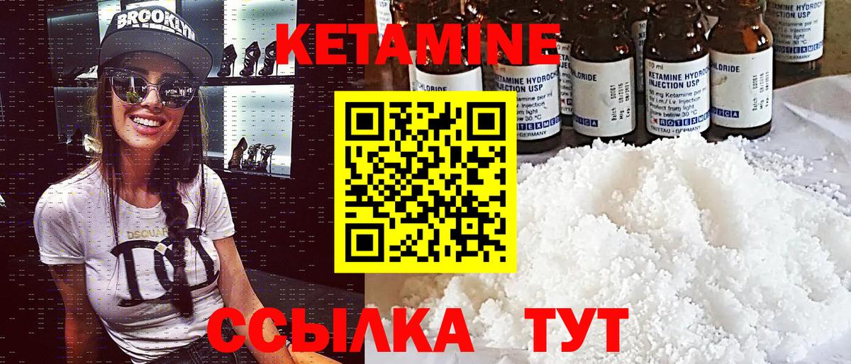 КЕТАМИН VHQ  Вход с VPN  Артёмовский 