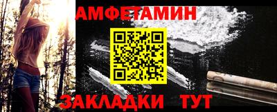 амфетамин Сланцы