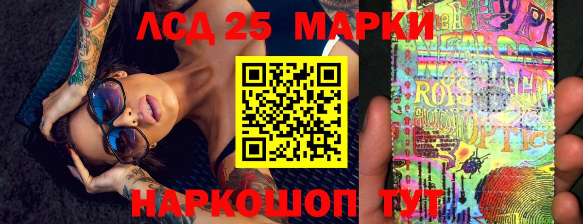 LSD-25 экстази ecstasy  LSD-25 экстази  Вход с VPN  Артёмовский  LSD-25 экстази кислота 