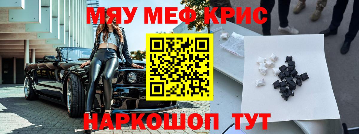 Мефедрон  Мефедрон VHQ  МЕФ  Вход с VPN  Артёмовский  Меф кристаллы 