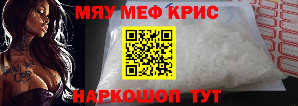 Меф  Артёмовский