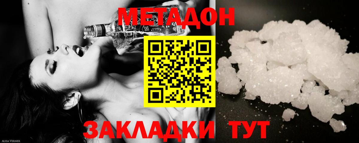 Артёмовский    ССЫЛКА  Метадон мёд  Вход с VPN  Метадон кристалл 