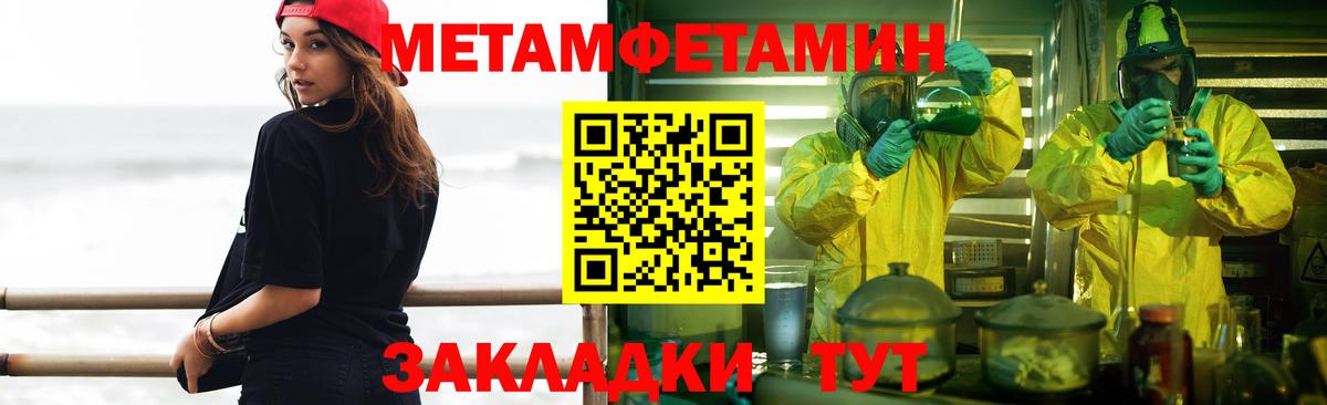 МЕТАМФЕТАМИН Декстрометамфетамин 99.9%  Вход с VPN  МЕТАМФЕТАМИН Декстрометамфетамин 99.9%  Артёмовский 