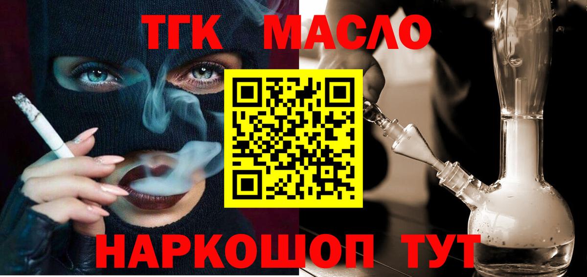 Дистиллят ТГК гашишное масло Артёмовский